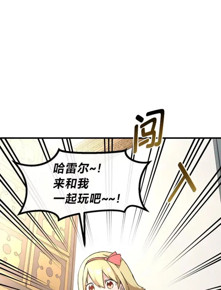 《转生专家躺赢的方法》10.和睦融洽图52