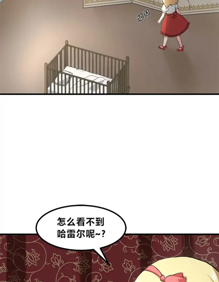《转生专家躺赢的方法》10.和睦融洽图57