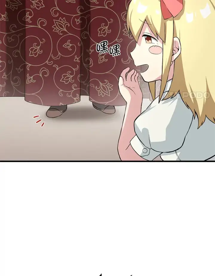 《转生专家躺赢的方法》10.和睦融洽图58