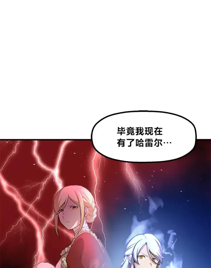 《转生专家躺赢的方法》10.和睦融洽图6