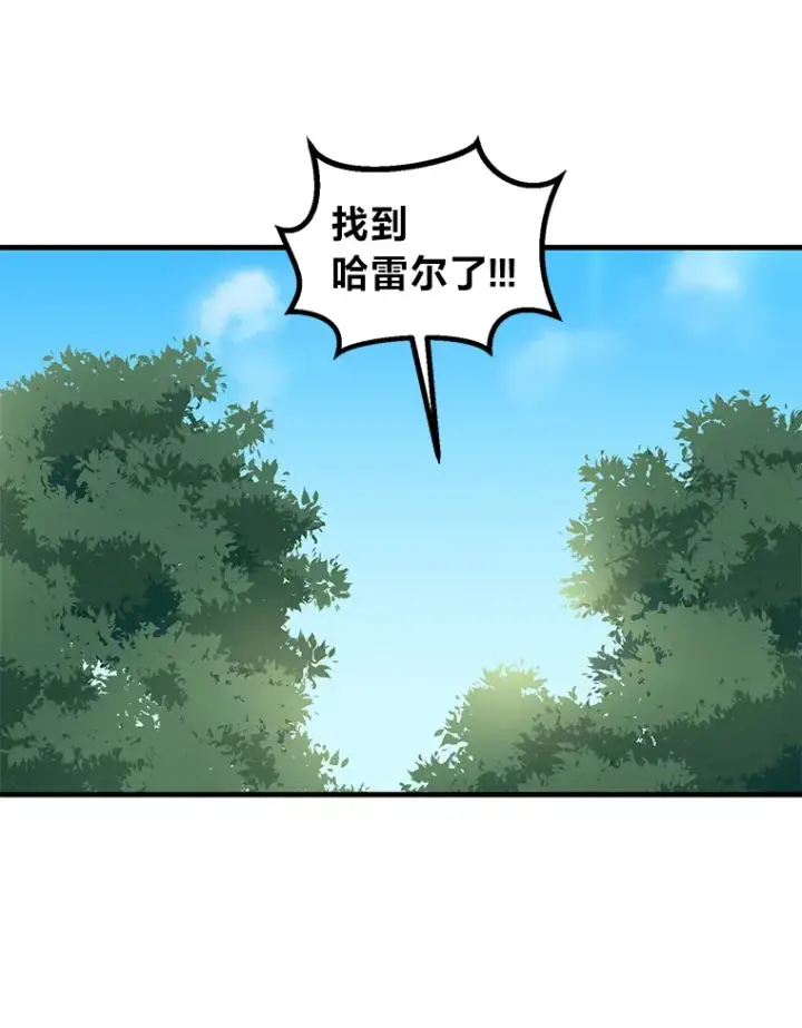 《转生专家躺赢的方法》10.和睦融洽图64