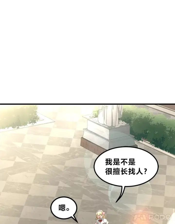 《转生专家躺赢的方法》10.和睦融洽图65