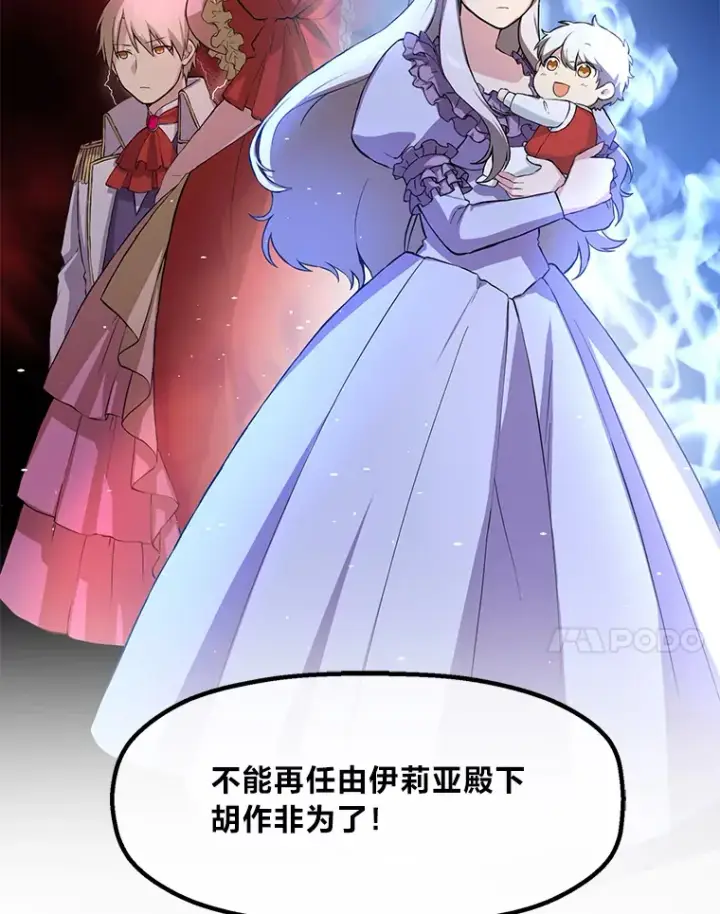 《转生专家躺赢的方法》10.和睦融洽图7