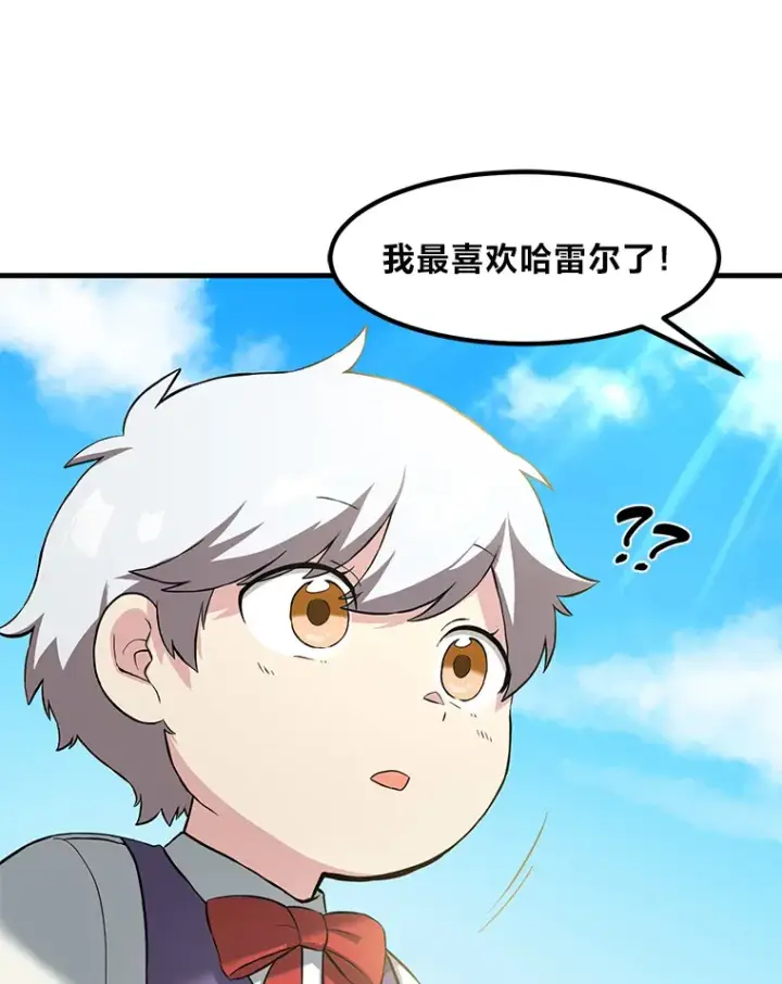 《转生专家躺赢的方法》10.和睦融洽图72