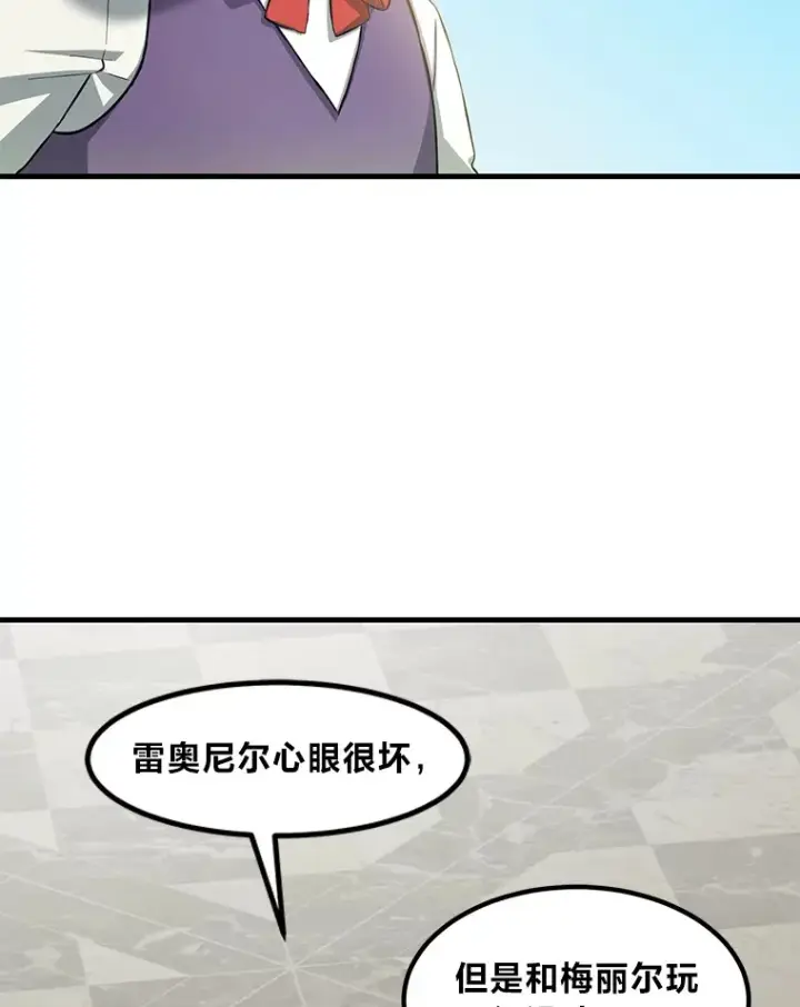 《转生专家躺赢的方法》10.和睦融洽图73