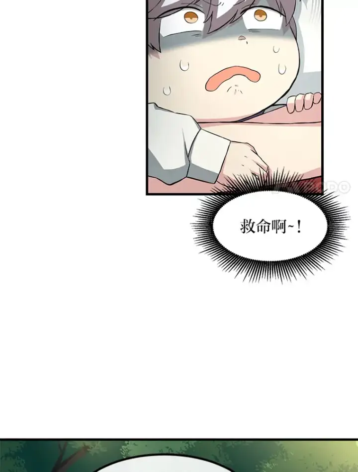 《转生专家躺赢的方法》10.和睦融洽图78