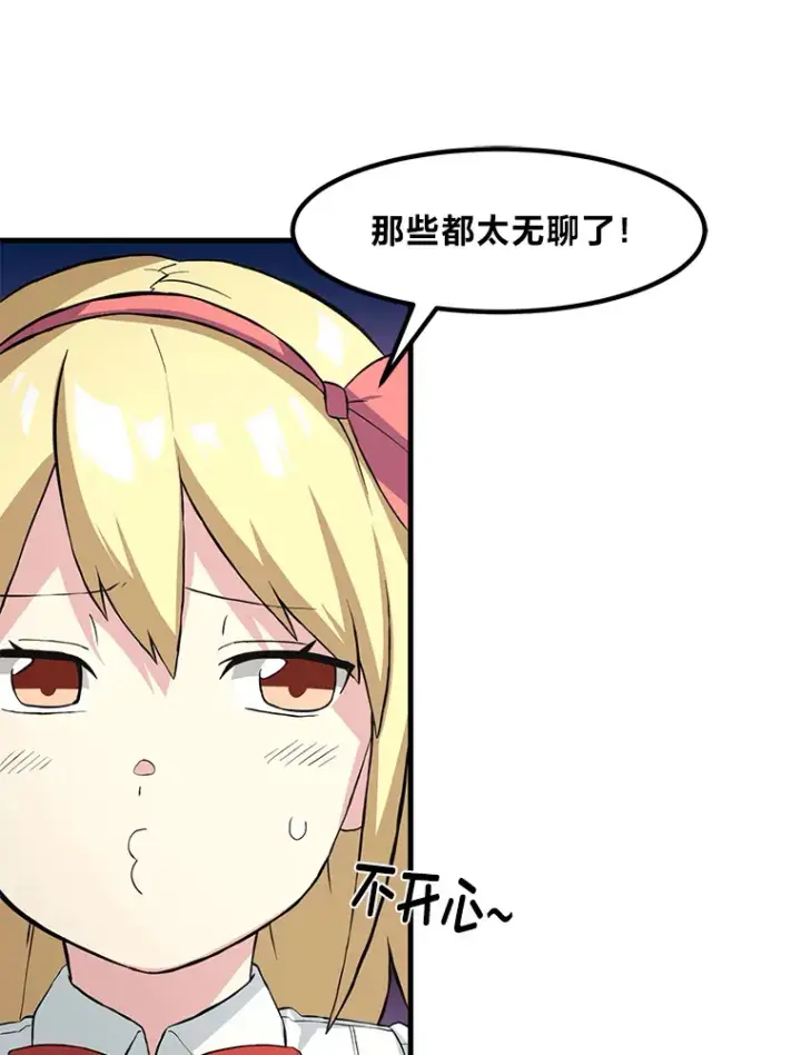 《转生专家躺赢的方法》10.和睦融洽图85