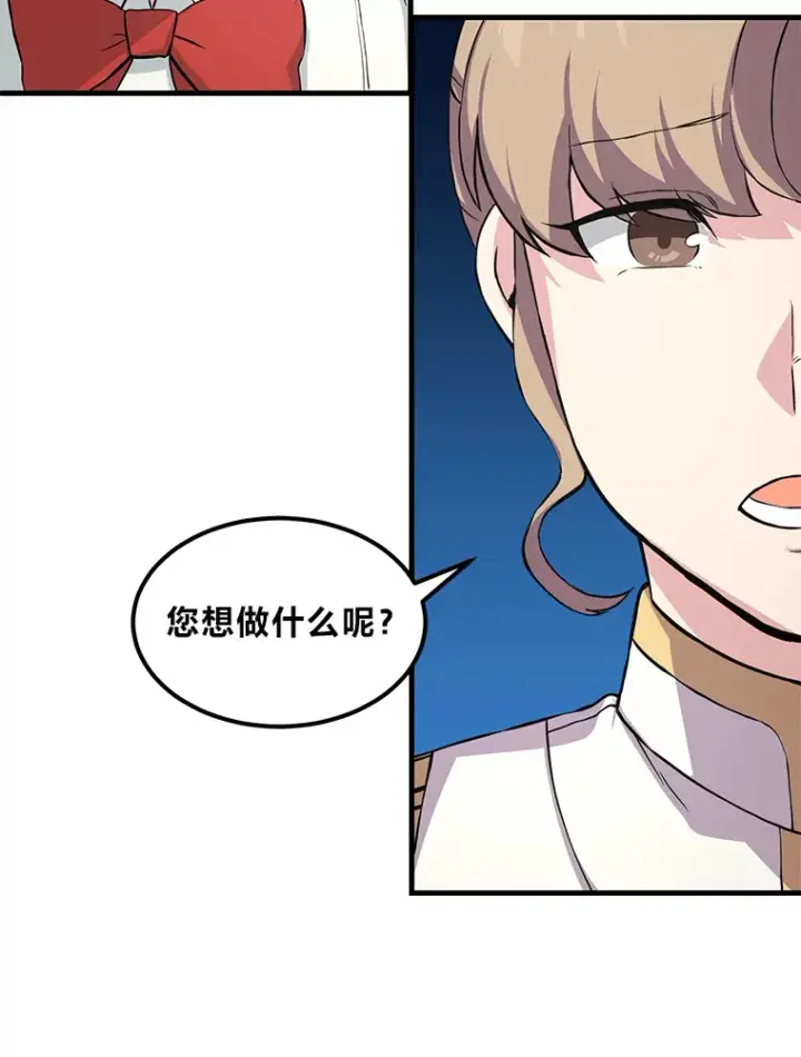 《转生专家躺赢的方法》10.和睦融洽图86