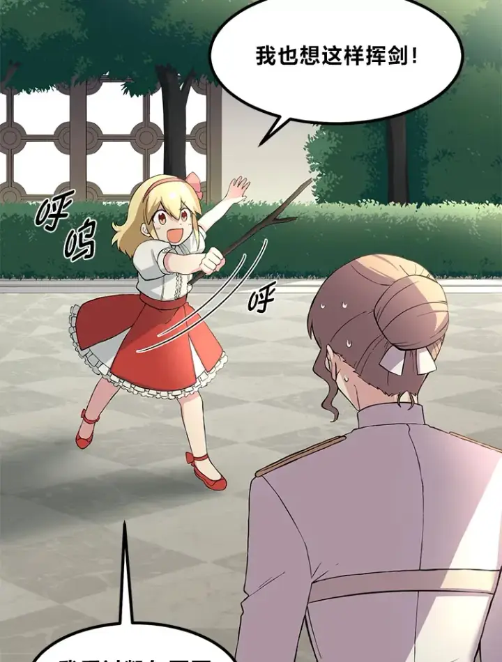 《转生专家躺赢的方法》10.和睦融洽图90