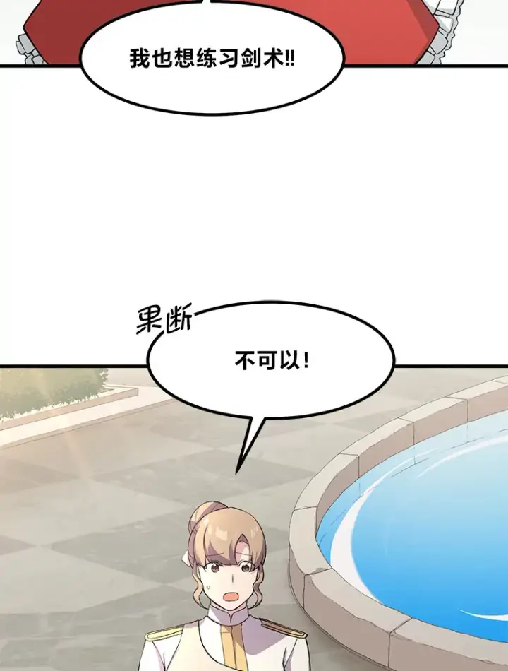 《转生专家躺赢的方法》10.和睦融洽图95