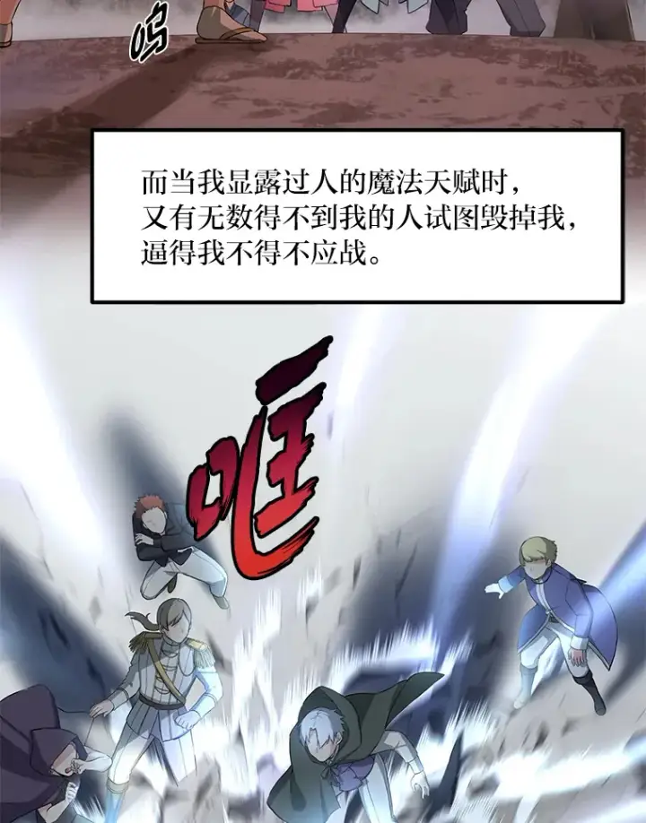 《转生专家躺赢的方法》11.不爱学习的王子图20