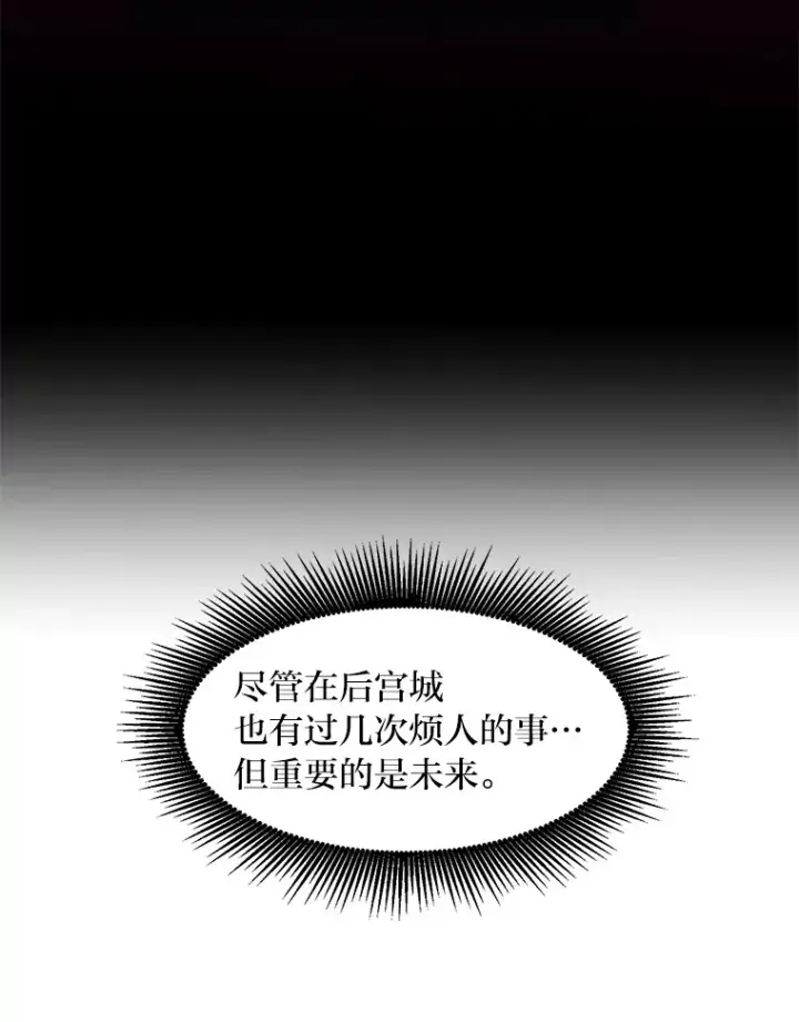 《转生专家躺赢的方法》11.不爱学习的王子图23