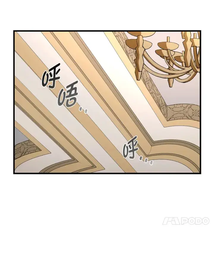 《转生专家躺赢的方法》11.不爱学习的王子图28