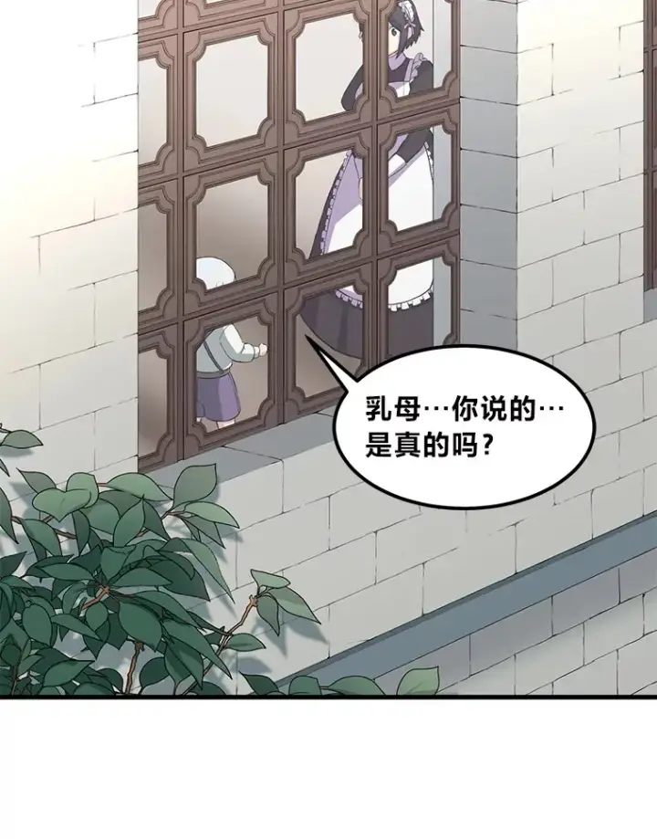《转生专家躺赢的方法》11.不爱学习的王子图30