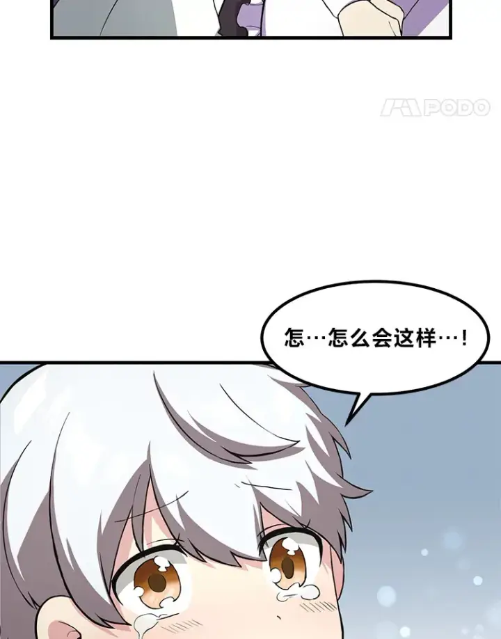 《转生专家躺赢的方法》11.不爱学习的王子图32