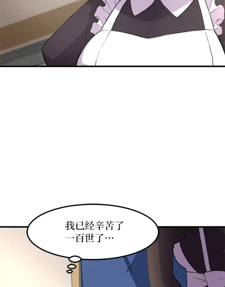 《转生专家躺赢的方法》11.不爱学习的王子图43