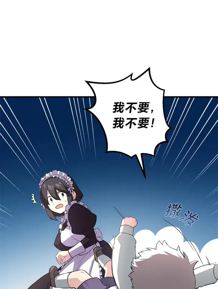 《转生专家躺赢的方法》11.不爱学习的王子图56