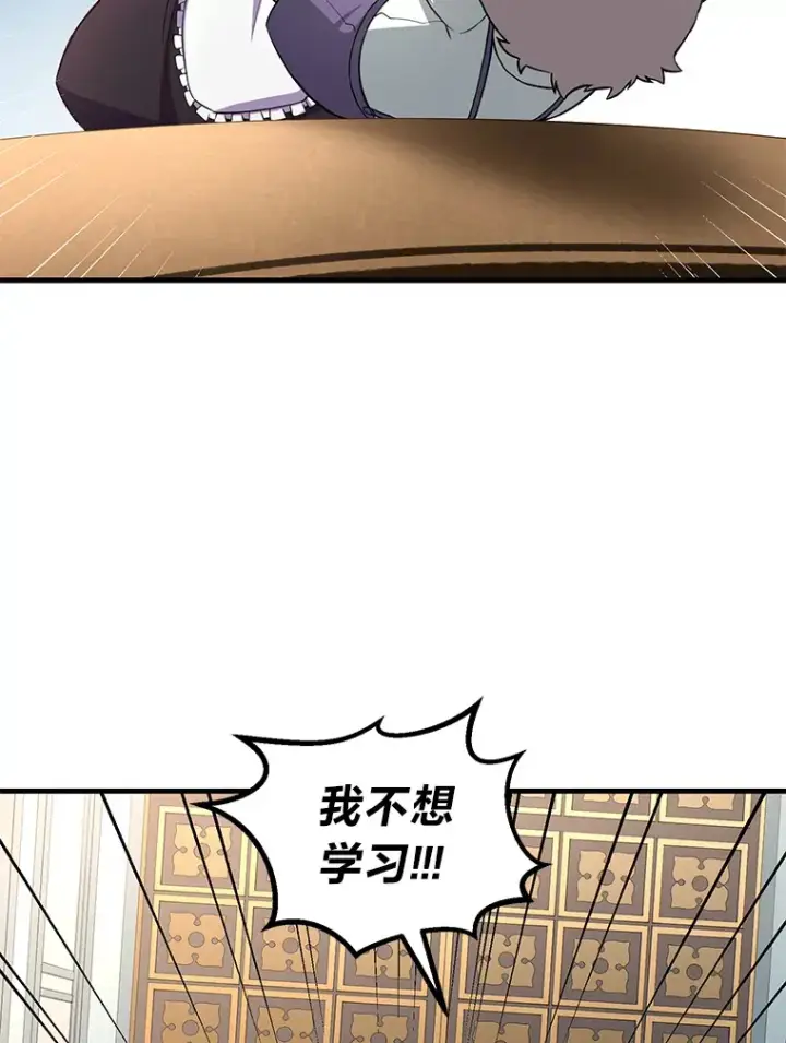 《转生专家躺赢的方法》11.不爱学习的王子图57