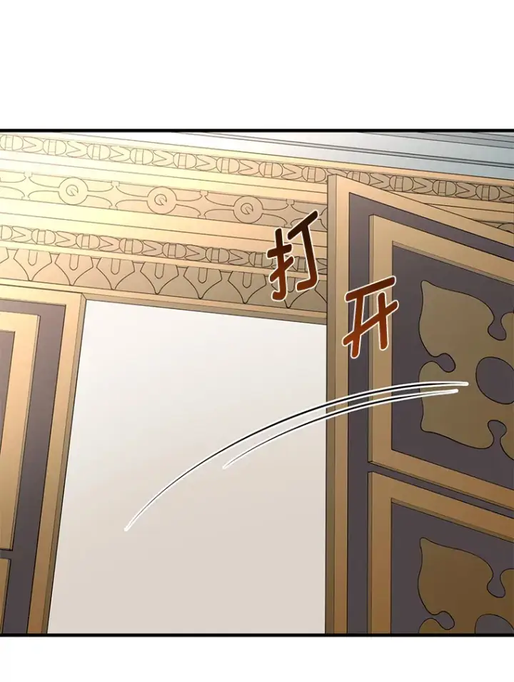 《转生专家躺赢的方法》11.不爱学习的王子图59