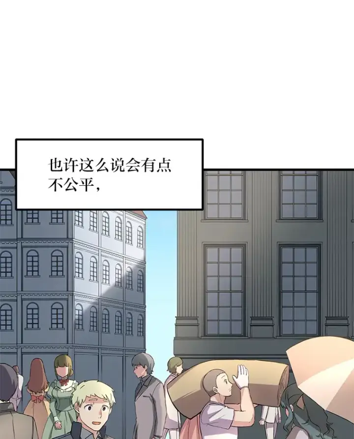 《转生专家躺赢的方法》11.不爱学习的王子图69