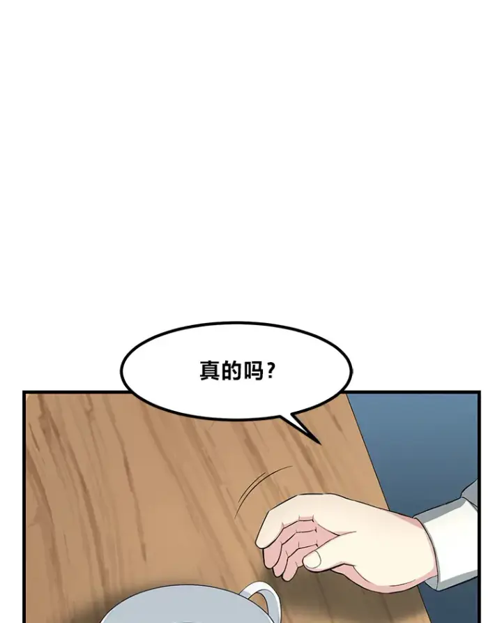 《转生专家躺赢的方法》11.不爱学习的王子图74