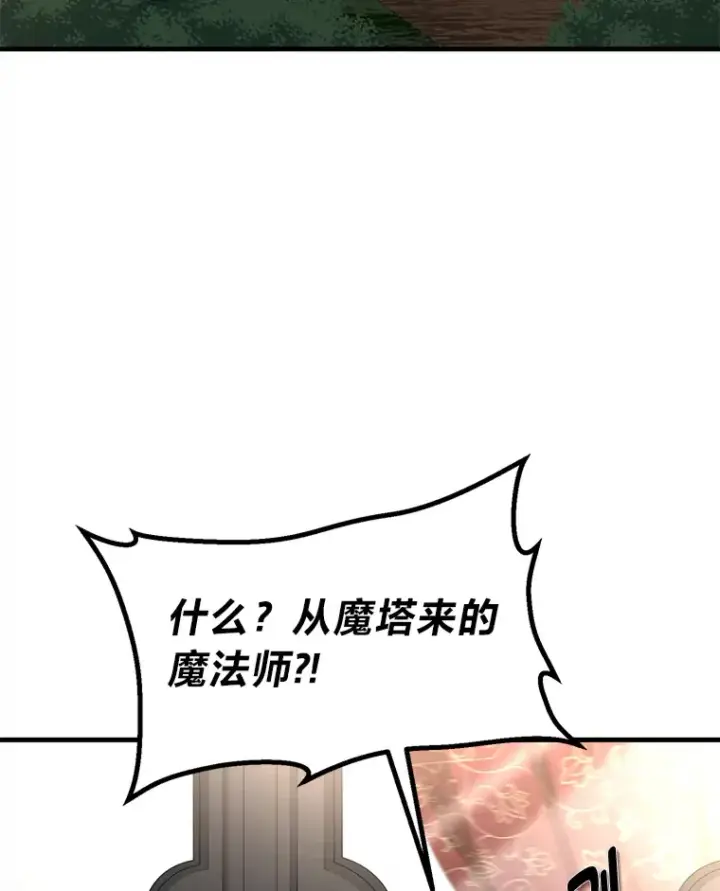 《转生专家躺赢的方法》11.不爱学习的王子图87