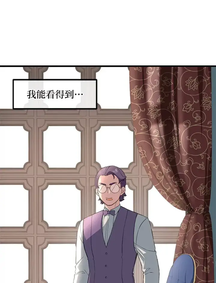 《转生专家躺赢的方法》12.王子的废柴之旅图10