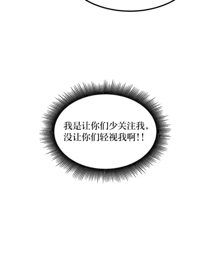 《转生专家躺赢的方法》12.王子的废柴之旅图103