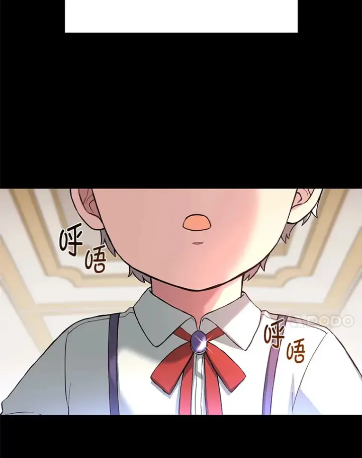 《转生专家躺赢的方法》12.王子的废柴之旅图24