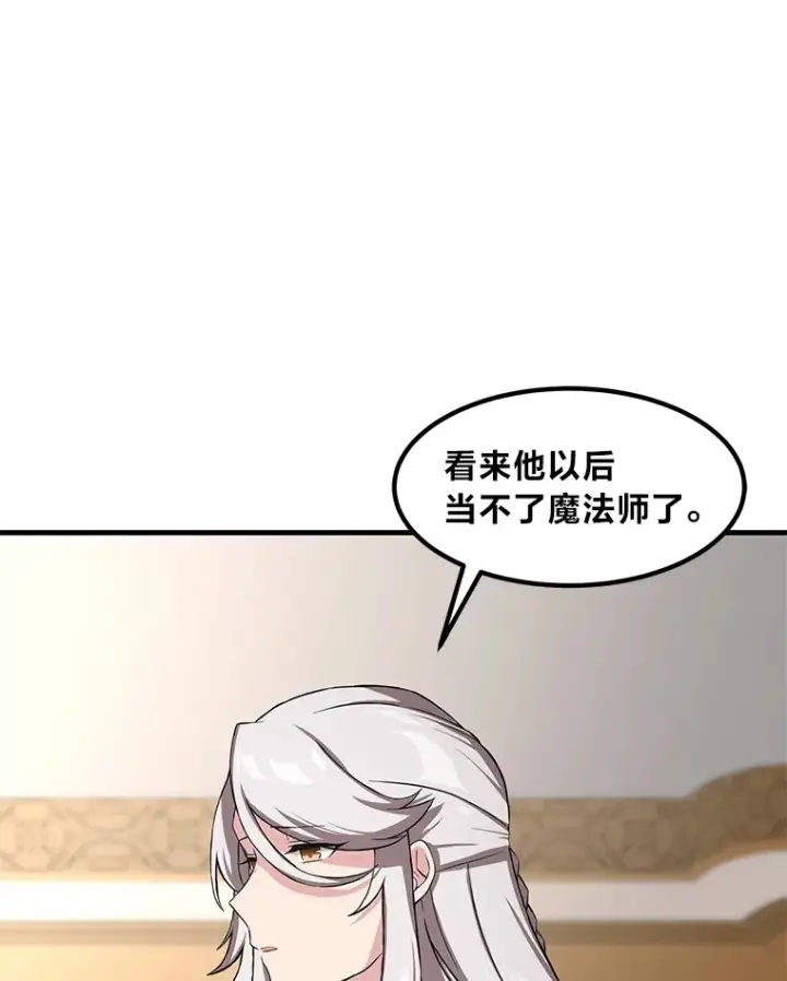 《转生专家躺赢的方法》12.王子的废柴之旅图35