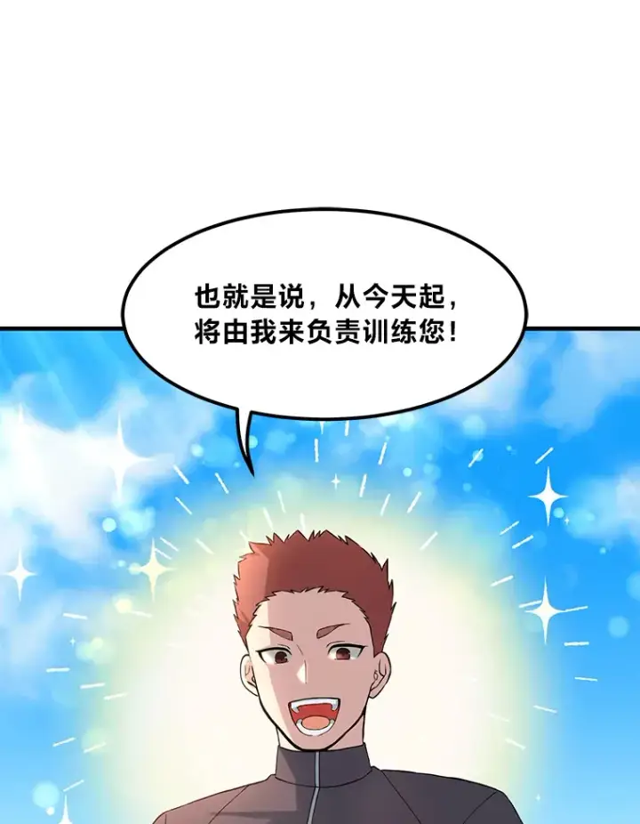 《转生专家躺赢的方法》12.王子的废柴之旅图43