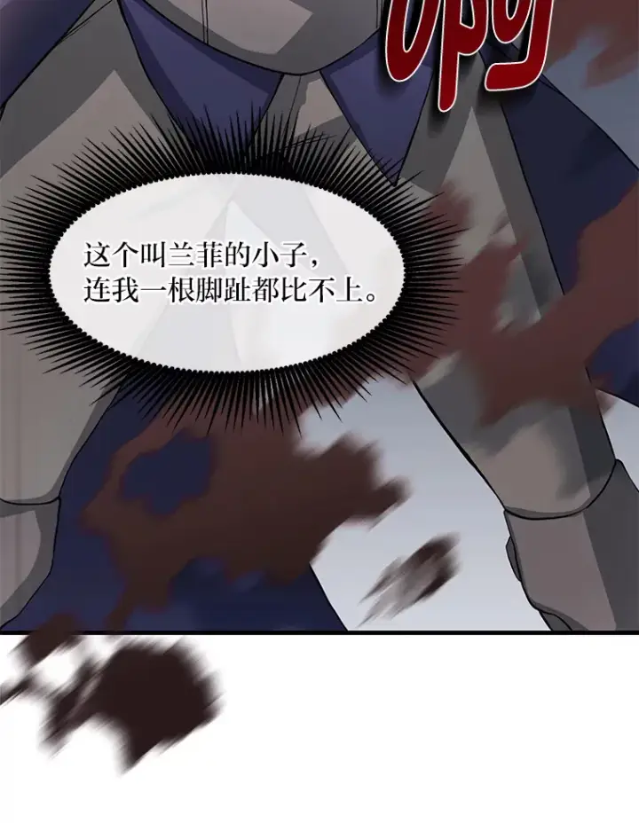 《转生专家躺赢的方法》12.王子的废柴之旅图52