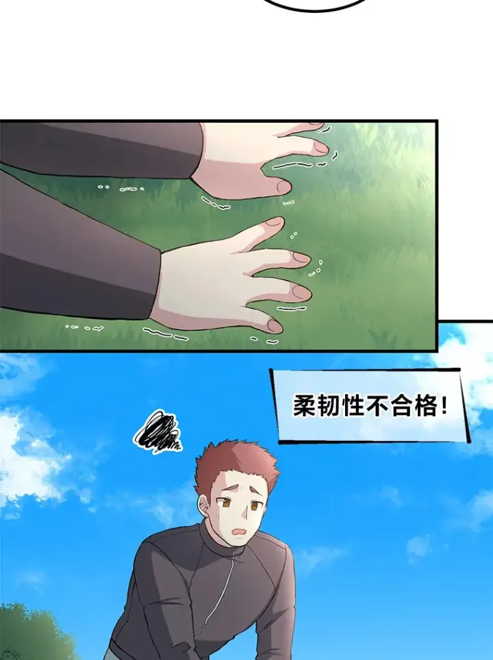 《转生专家躺赢的方法》12.王子的废柴之旅图67