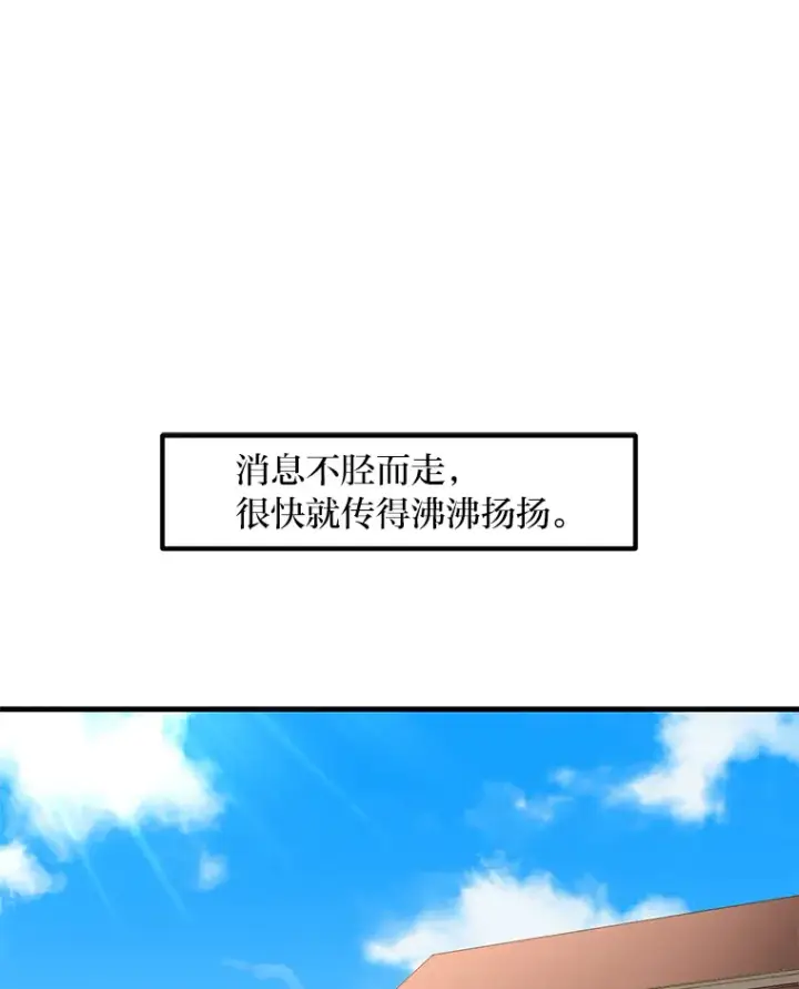 《转生专家躺赢的方法》12.王子的废柴之旅图77