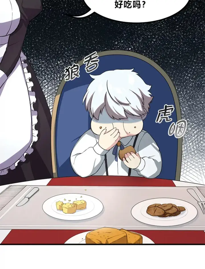 《转生专家躺赢的方法》13.天才王子图113