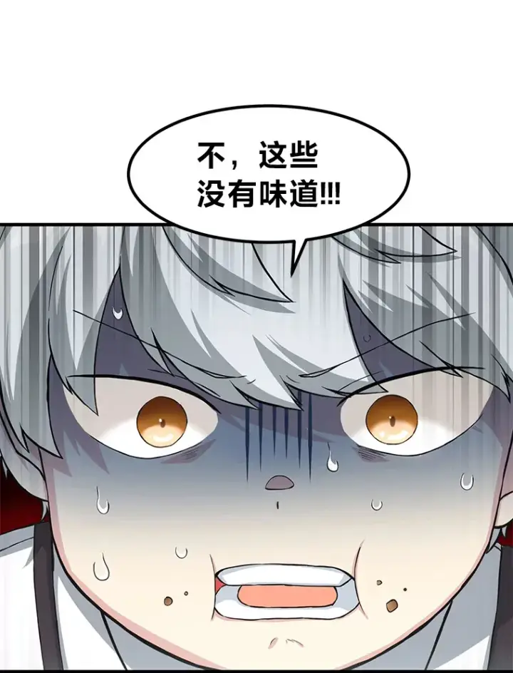 《转生专家躺赢的方法》13.天才王子图114