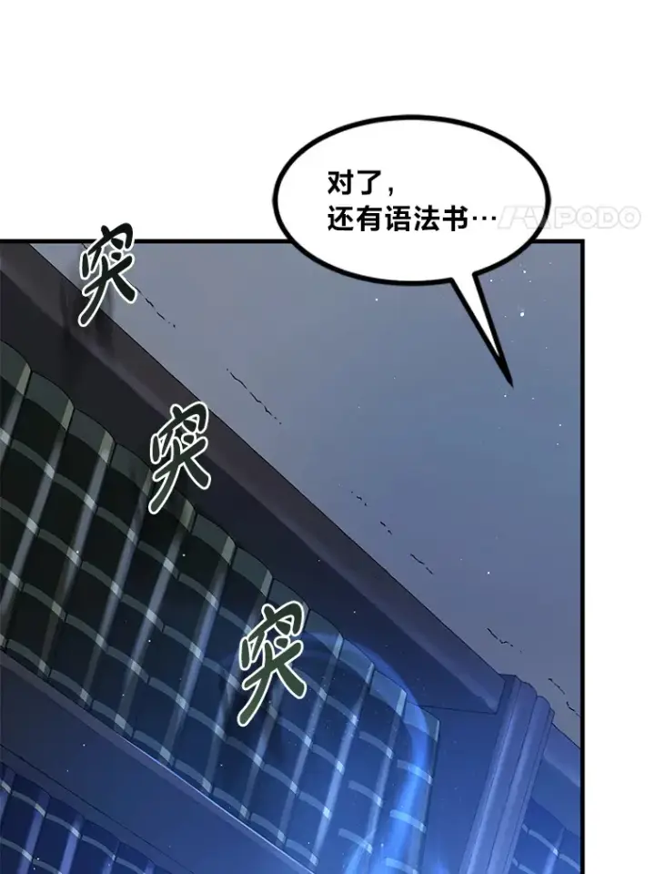 《转生专家躺赢的方法》13.天才王子图14
