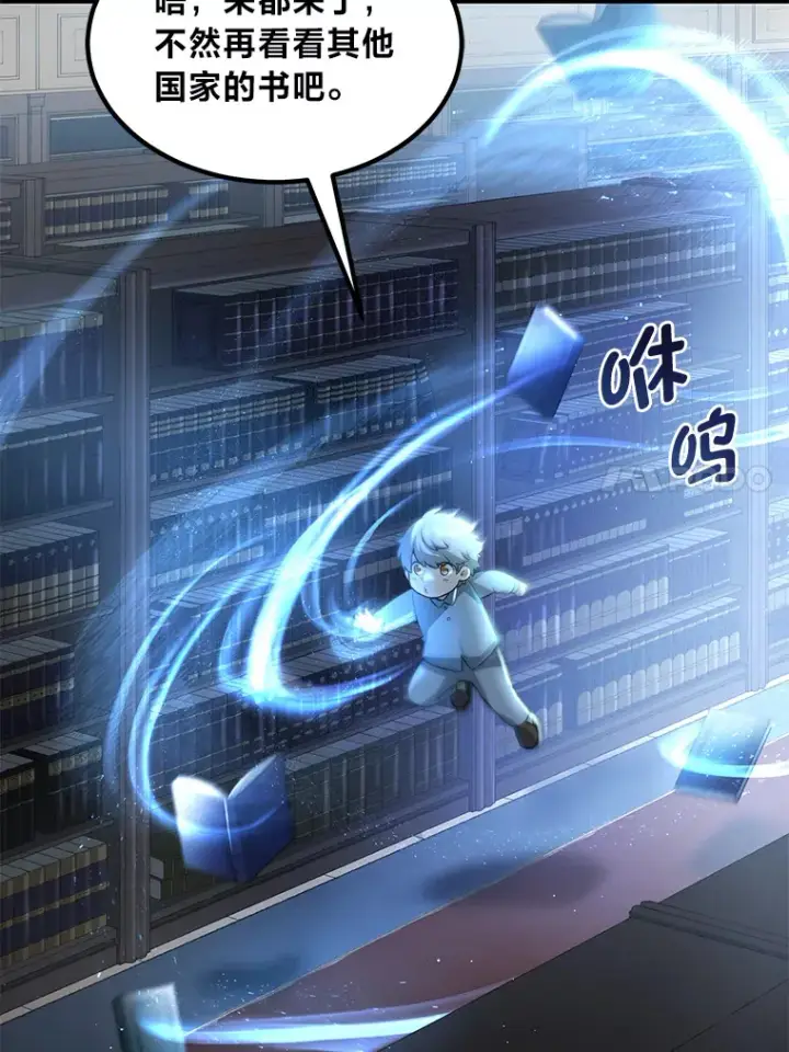 《转生专家躺赢的方法》13.天才王子图17