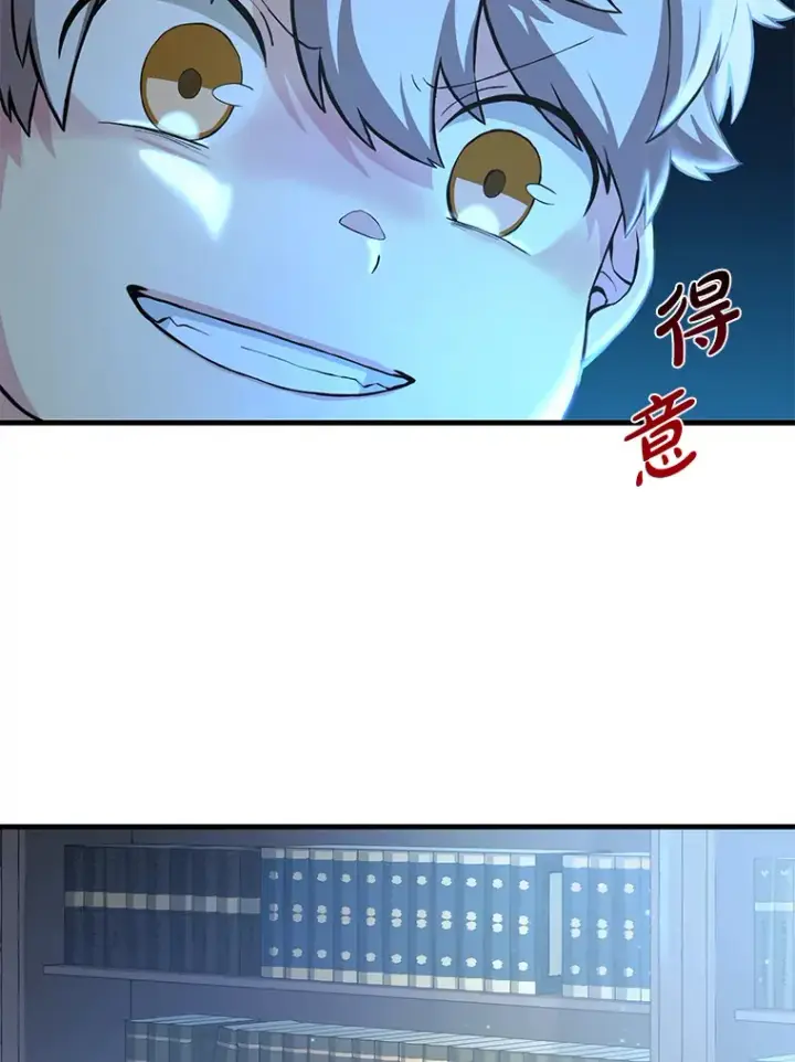 《转生专家躺赢的方法》13.天才王子图26