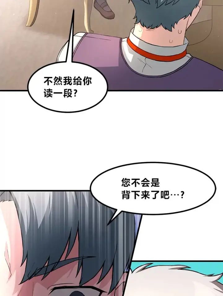 《转生专家躺赢的方法》13.天才王子图36