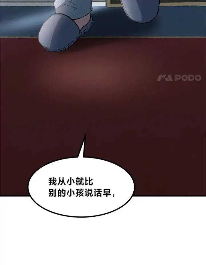 《转生专家躺赢的方法》13.天才王子图4