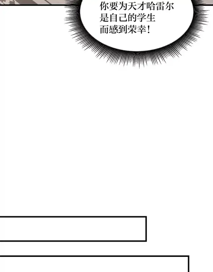 《转生专家躺赢的方法》13.天才王子图49