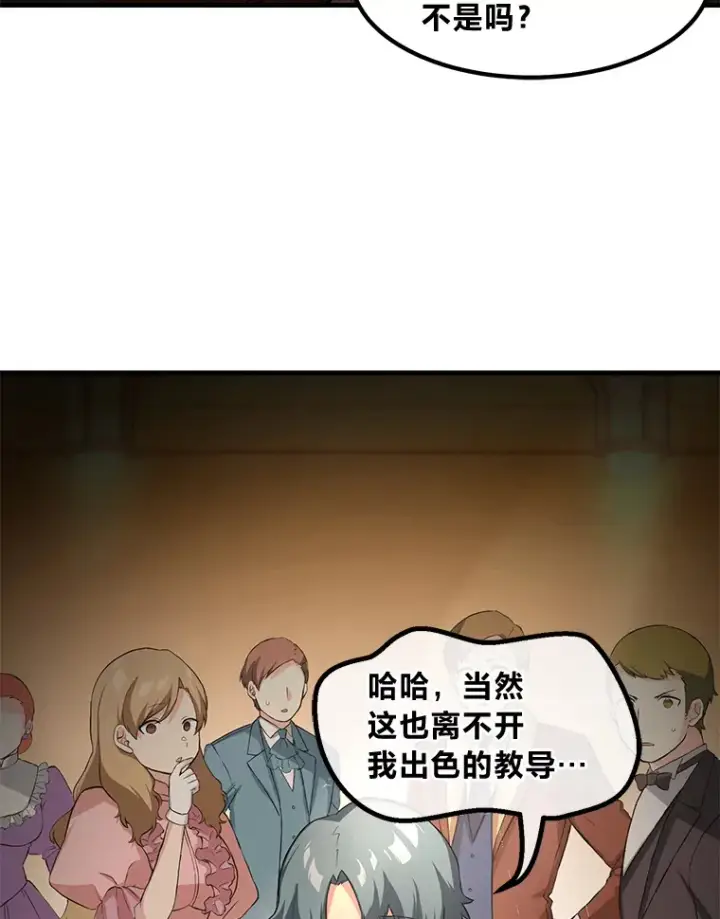 《转生专家躺赢的方法》13.天才王子图55