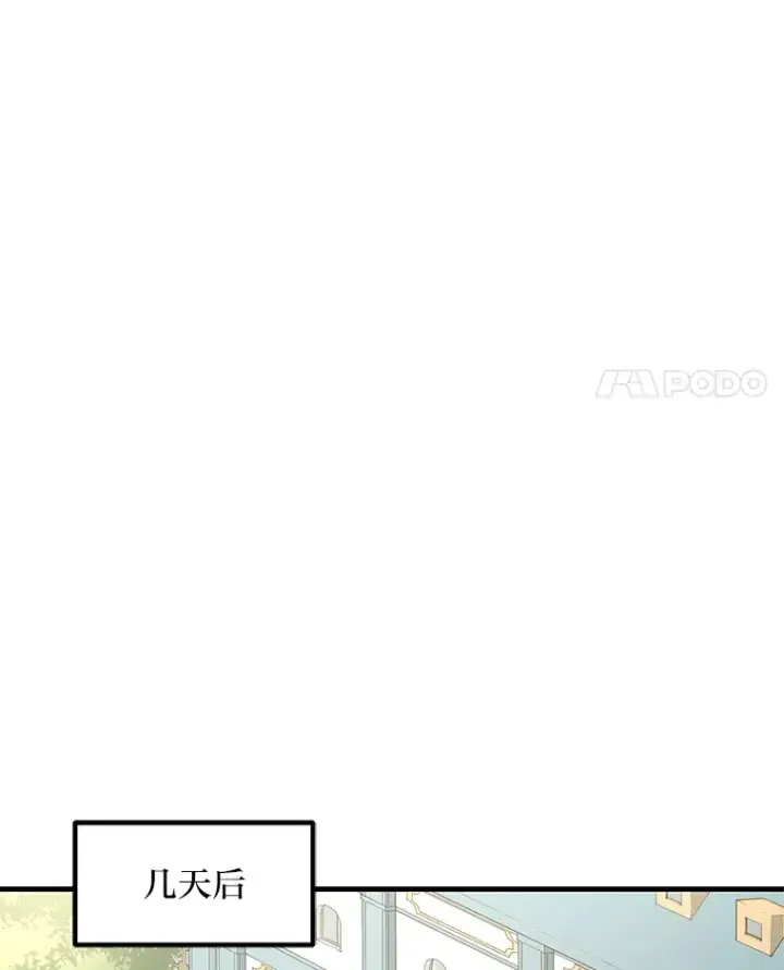 《转生专家躺赢的方法》13.天才王子图71