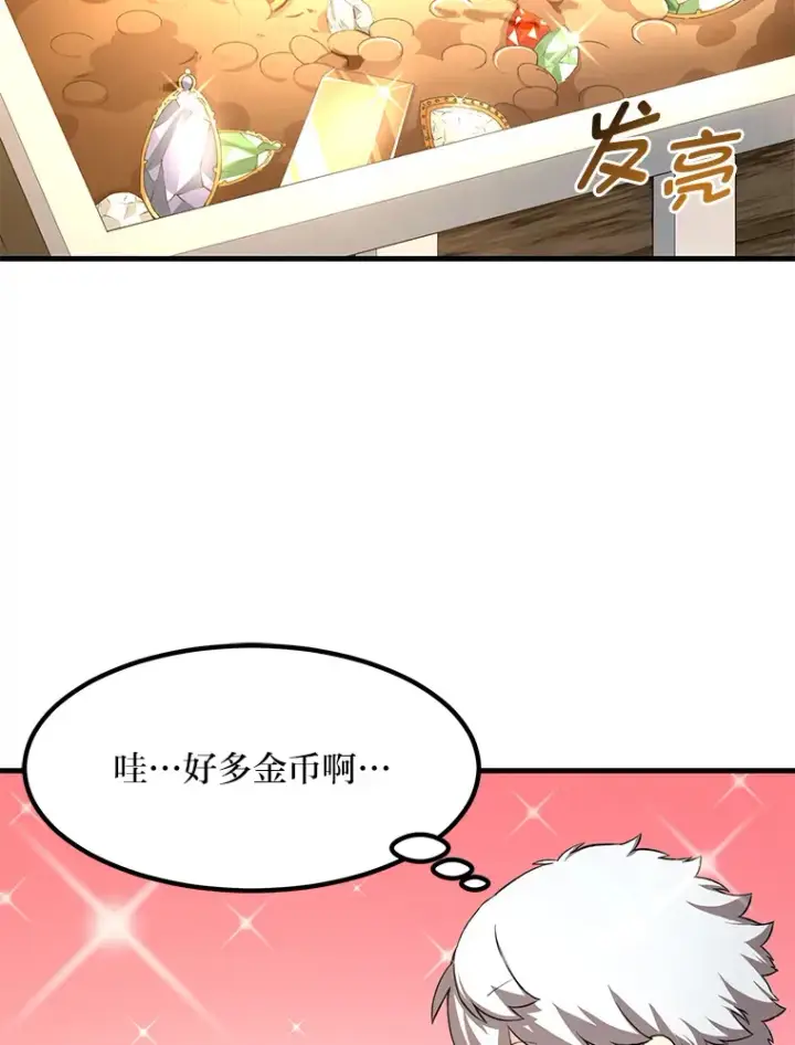 《转生专家躺赢的方法》13.天才王子图89