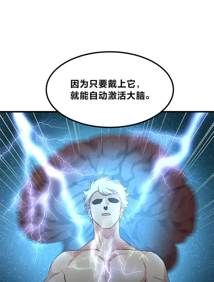 《转生专家躺赢的方法》13.天才王子图94