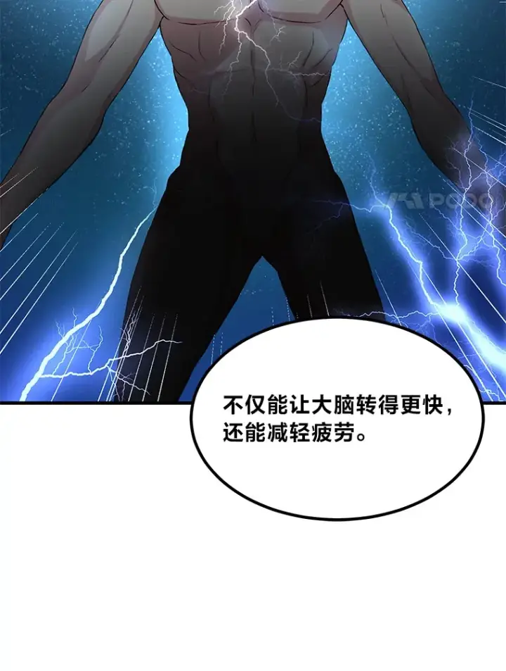 《转生专家躺赢的方法》13.天才王子图95