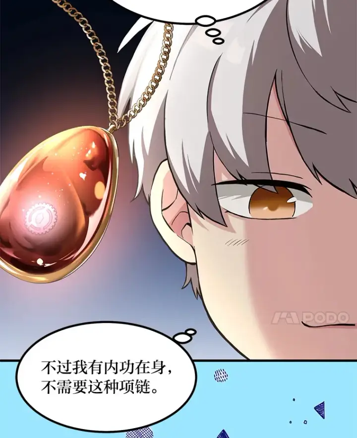《转生专家躺赢的方法》13.天才王子图98