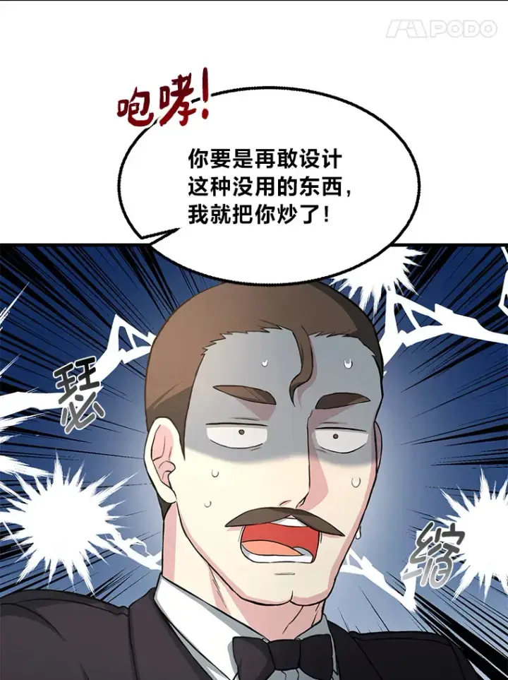 漫画《转生专家躺赢的方法》14.炼金术老师第42张图