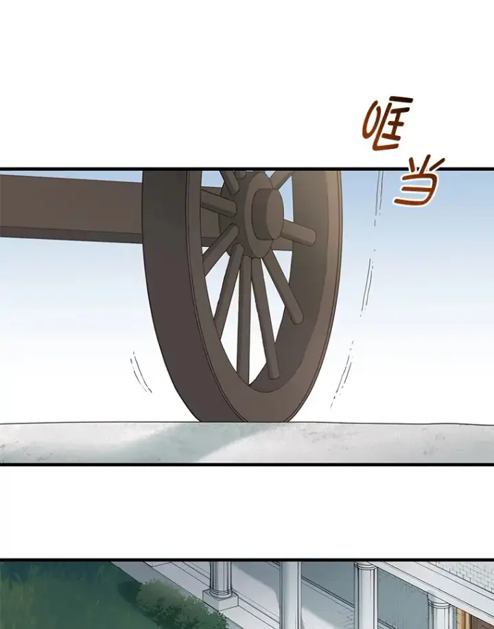 漫画《转生专家躺赢的方法》14.炼金术老师第66张图